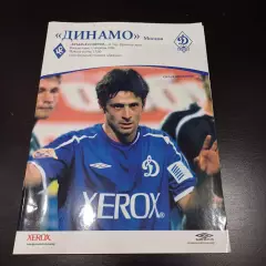 Динамо (Москва) - Крылья Советов 2006