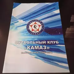 Камаз 1993-1997