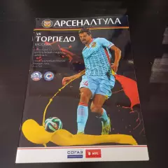 Арсенал - Торпедо (Москва) 2015
