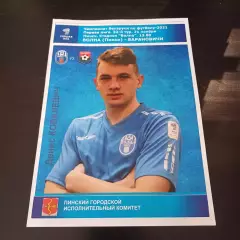 Волна (Пинск) - Барановичи 2021