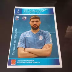 Волна (Пинск) - Орша 2021