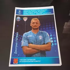 Волна (Пинск) - Шахтер (Петриков) 2021