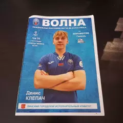 Волна (Пинск) - Локомотив (Гомель) 2024