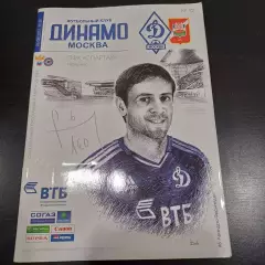 Динамо (Москва) - Спартак (Нальчик) 2011