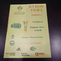 Динамо (Москва) - Сконто 1998