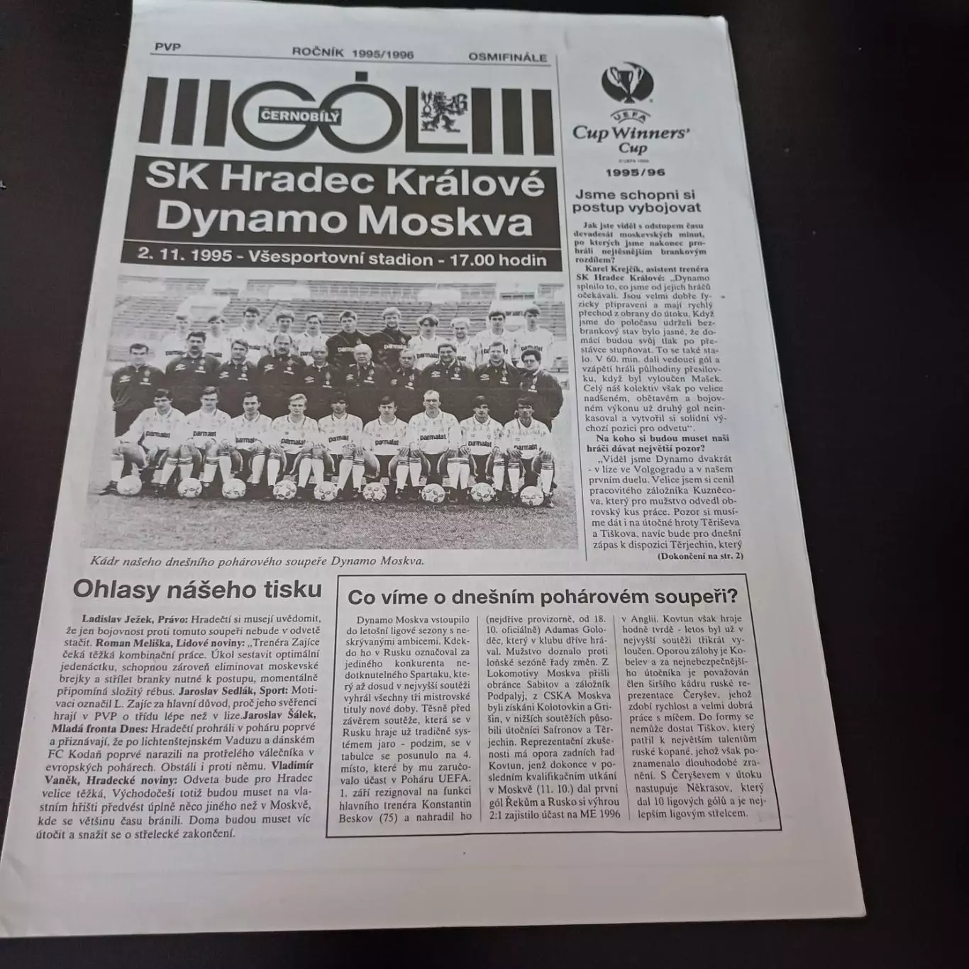 Градец Кралове - Динамо (Москва) 1995