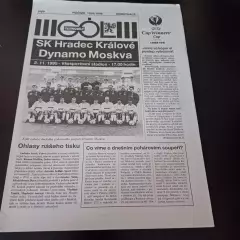 Градец Кралове - Динамо (Москва) 1995