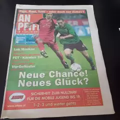 Тироль - Локомотив (Москва) 2001