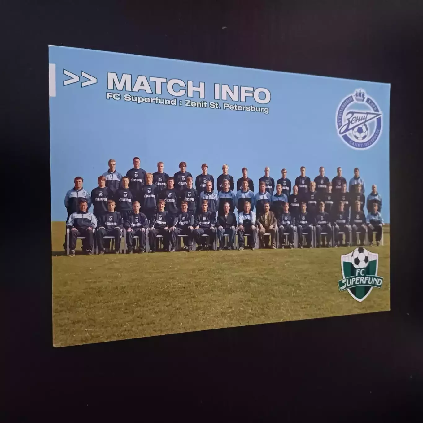Суперфунд - Зенит 2004
