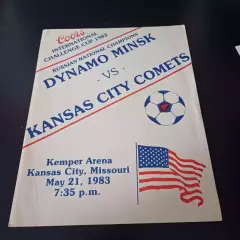 Канзас - Динамо (Минск) 1983