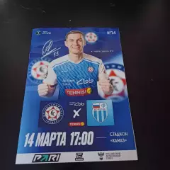 Камаз - Ротор 2026