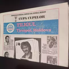 Тилигул - Омония 1994