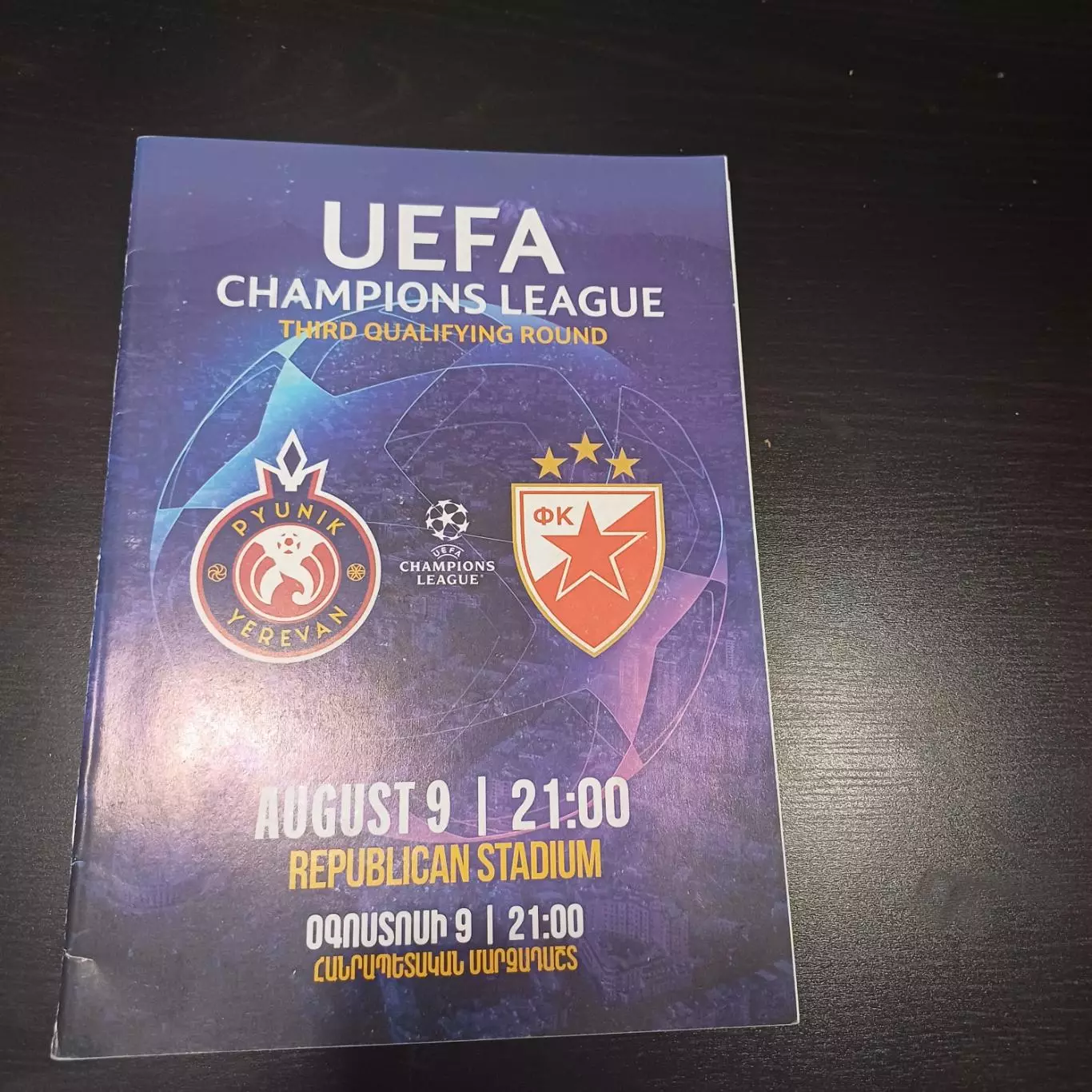 Пюник - Црвена Звезда 2022