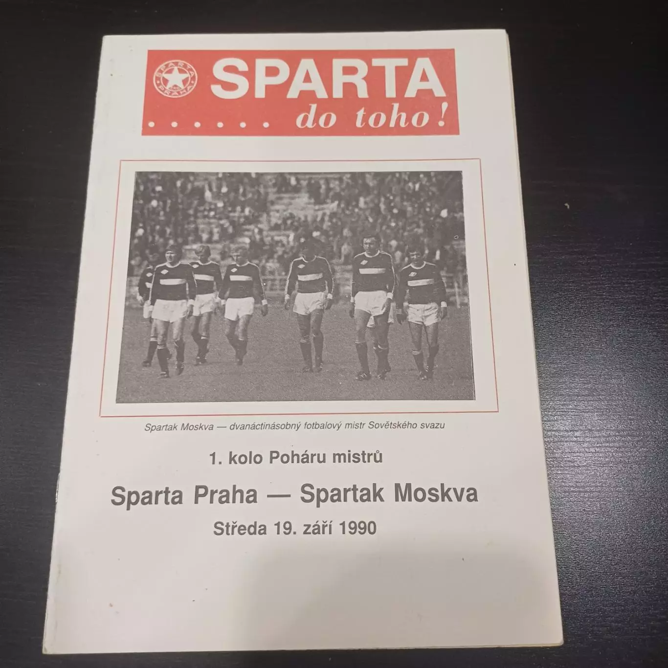 Спарта (Прага) - Спартак (Москва) 1990