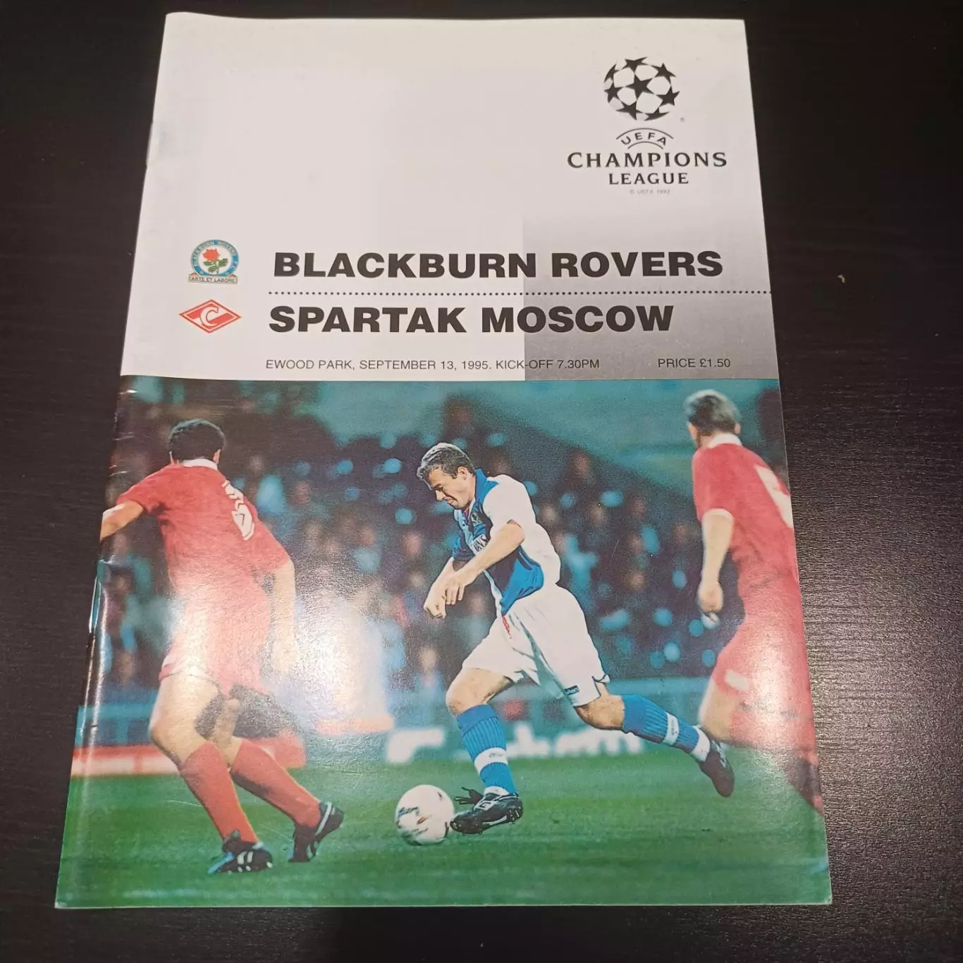 Блэкберн - Спартак (Москва) 1995