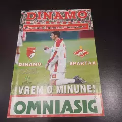 Динамо (Бухарест) - Спартак (Москва) 2003