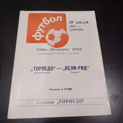 Торпедо (Москва) - Кели Рид 1997