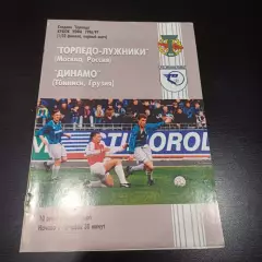 Торпедо (Москва) - Динамо (Тбилиси) 1996
