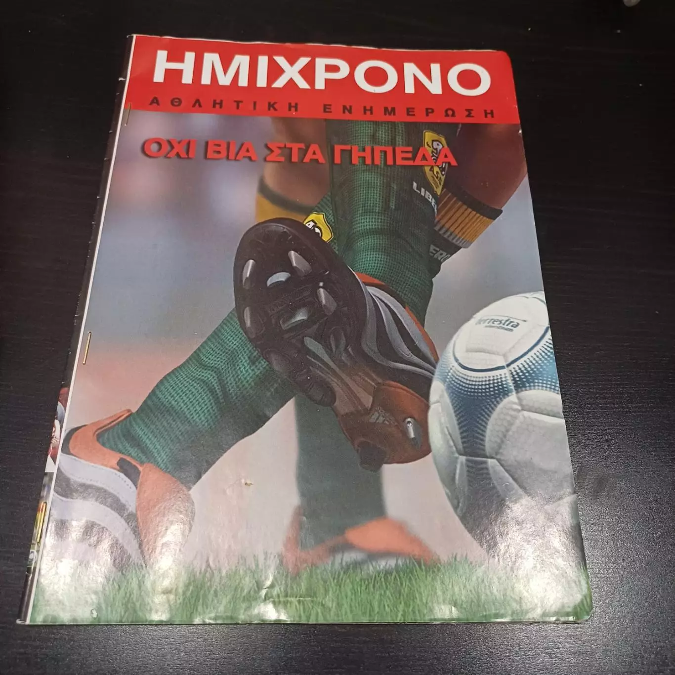 Паок - Рубин 2011