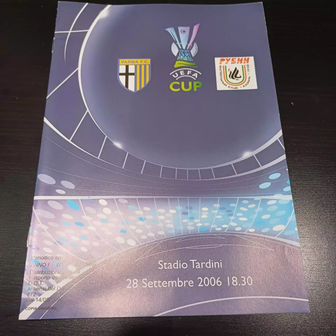 Парма - Рубин 2006