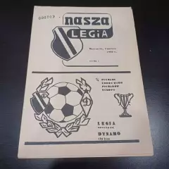 Легия - Динамо (Тбилиси) 1982