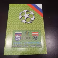 Зенит - Суперфунд 2004