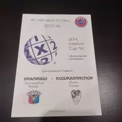 Уралмаш - Коджаэлиспор 1996