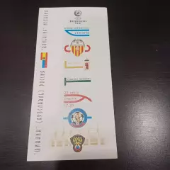 Шинник - Валенсия 1998