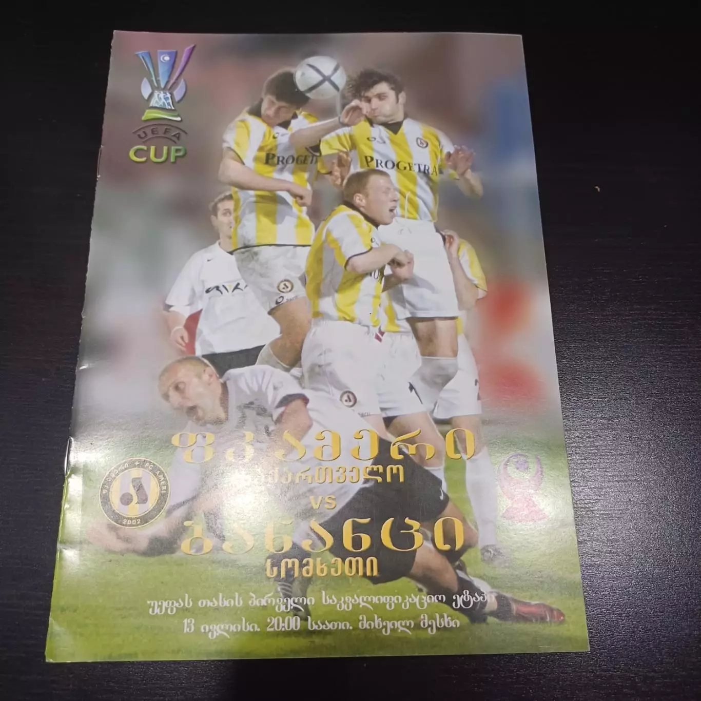 Амери - Бананц 2006