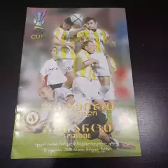 Амери - Бананц 2006