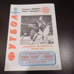 Камаз - Генгам 1996