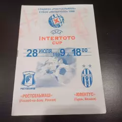 Ростсельмаш - Ювентус 1999