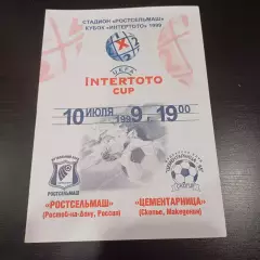 Ростсельмаш - Цементарница 1999