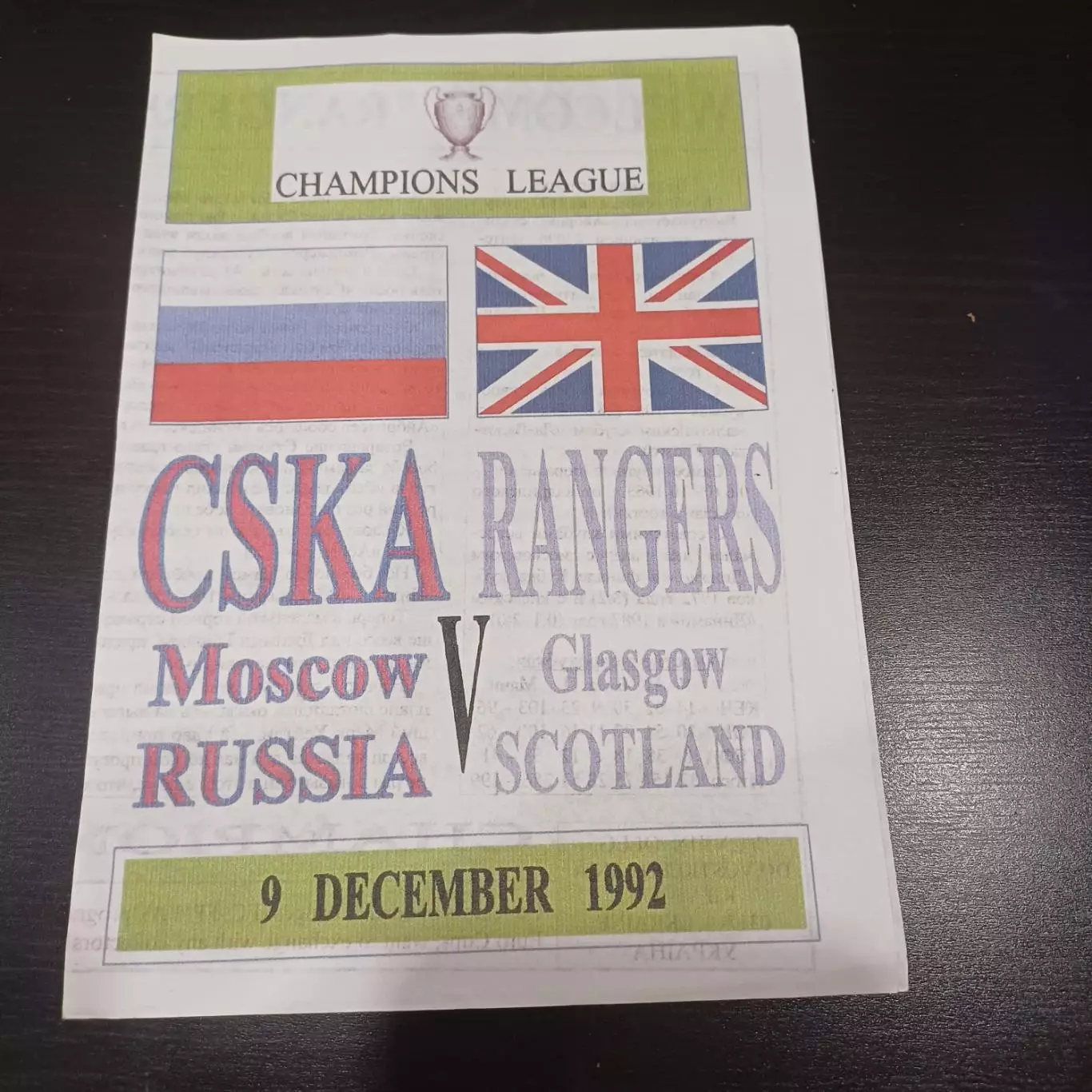 Цска - Глазго Рейнджерс 1992