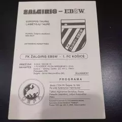 Жальгирис - Кошице 1993