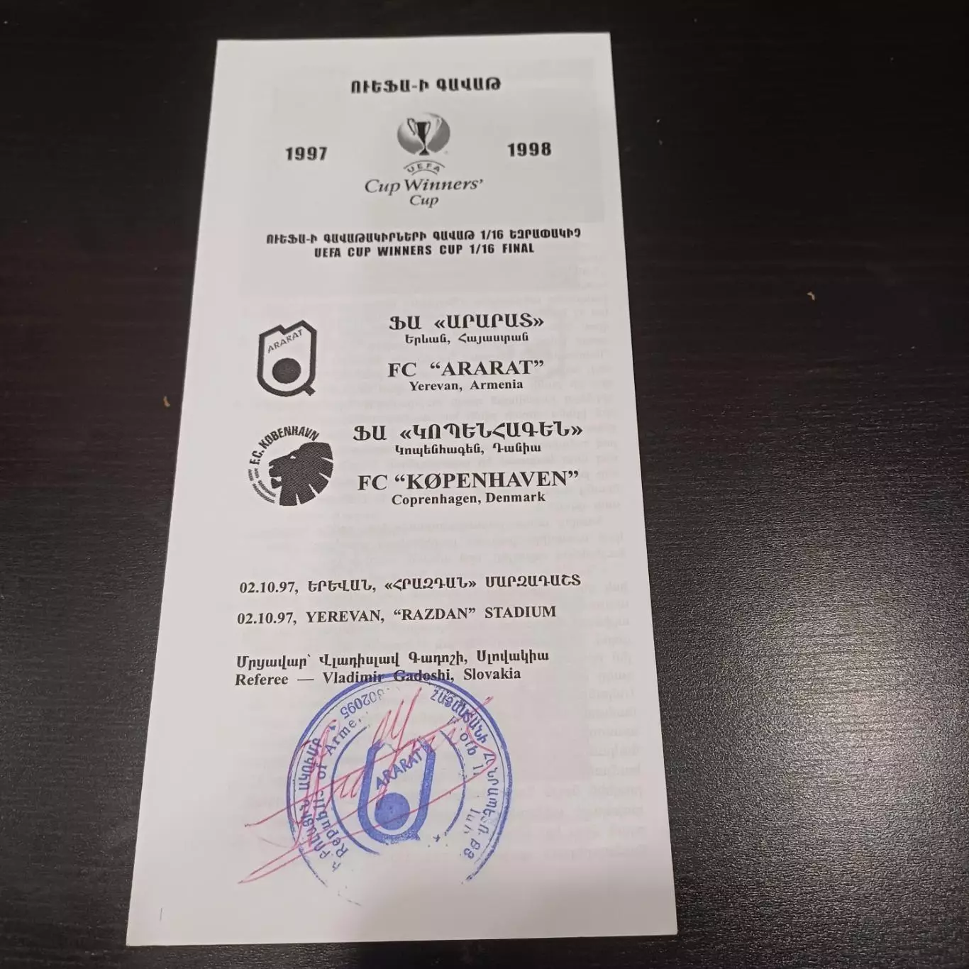Арарат - Копенгаген 1997