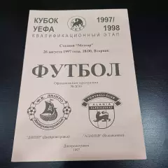 Днепр - Алания 1997