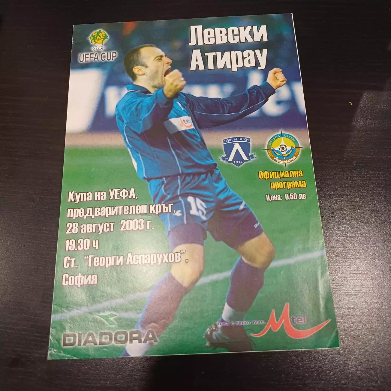 Левски - Атырау 2003