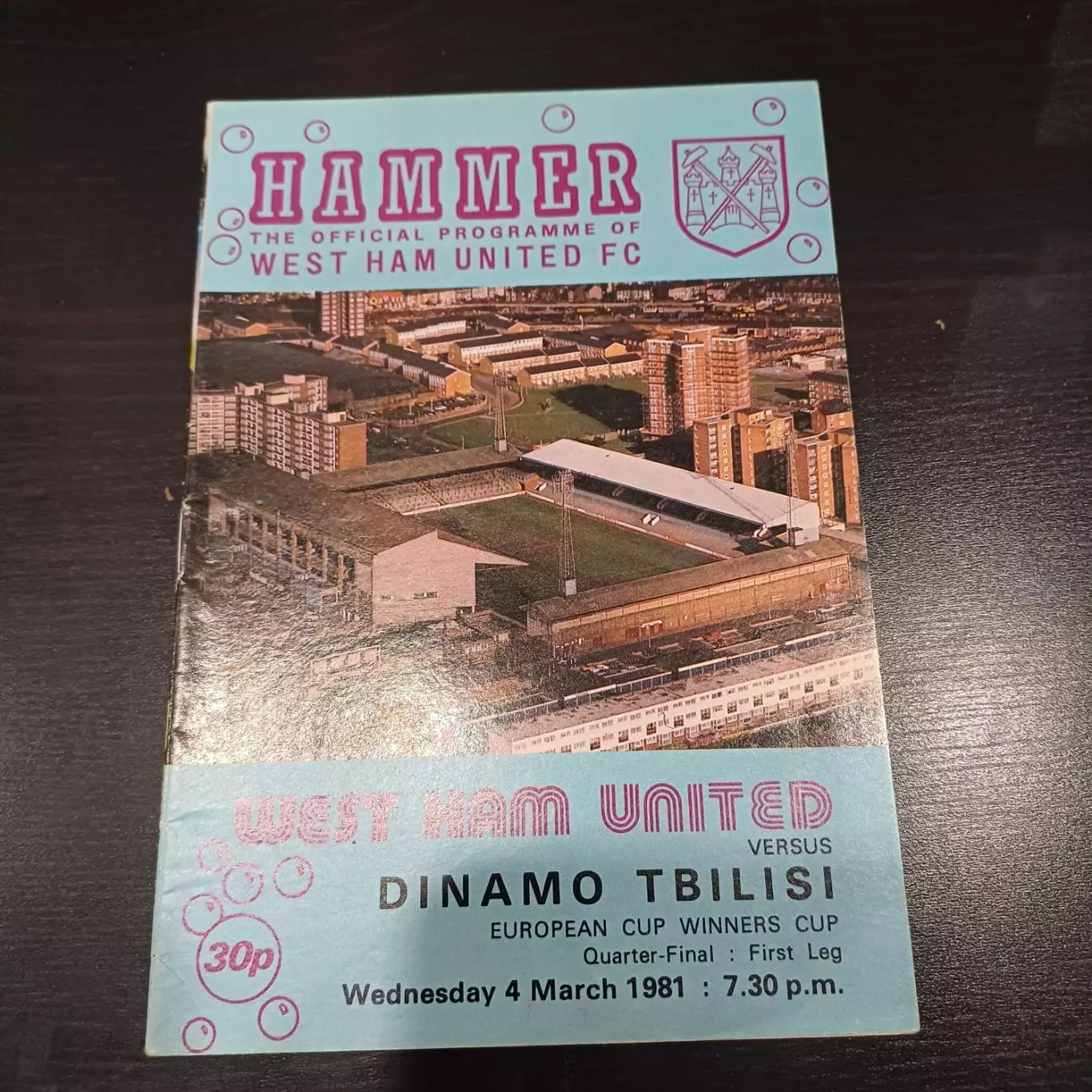 Вест Хэм - Динамо (Тбилиси) 1981