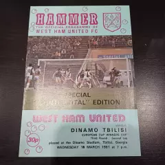 Динамо (Тбилиси) - Вест Хэм 1981