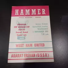 Вест Хэм - Арарат 1975
