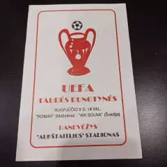 Ромар - Аик 1994