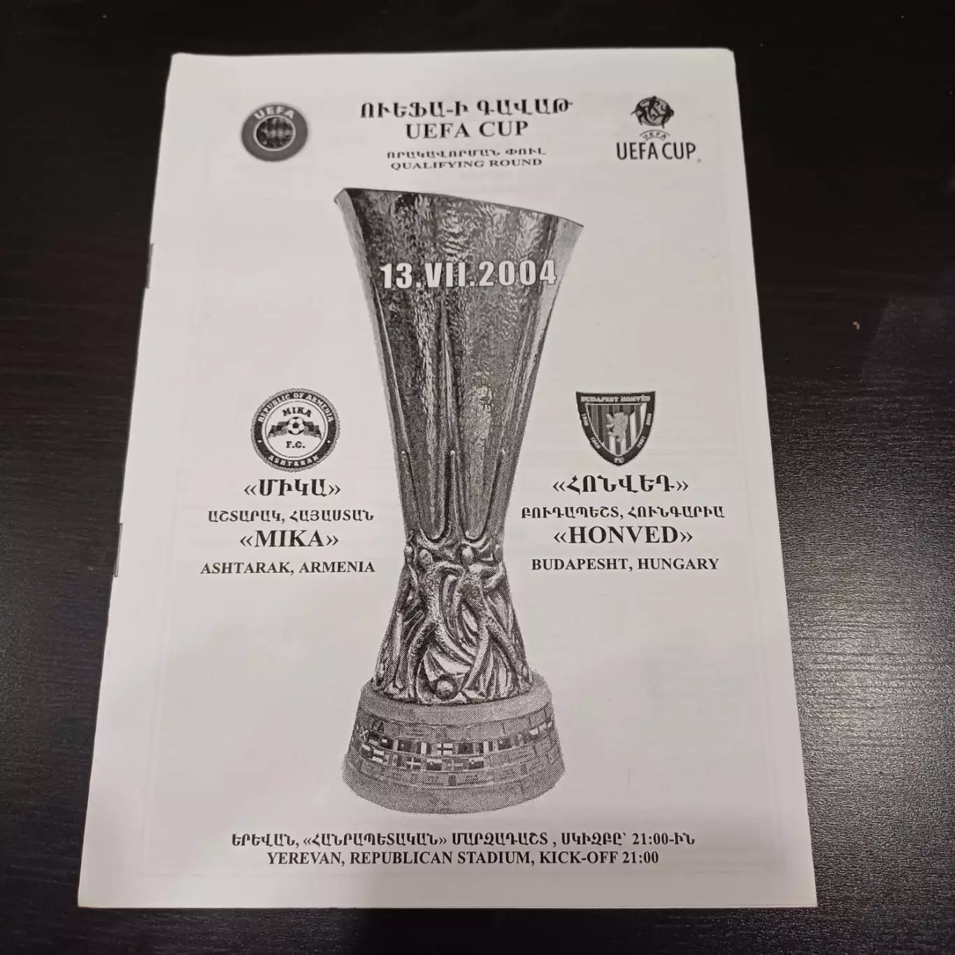 Мика - Гонвед 2004