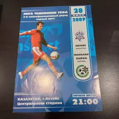 Актобе - Маккаби 2009
