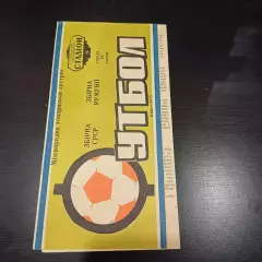 СССР - Румыния 1973