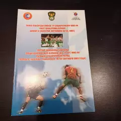 Сборная России, юноши до 19 лет. Чемпионат Европы. 2003 год