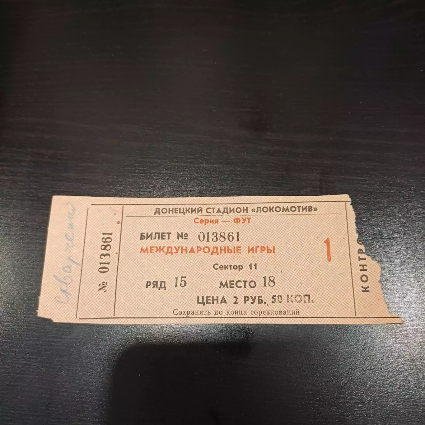 Шахтер - Айнтрахт 1980