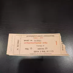 Шахтер - Айнтрахт 1980