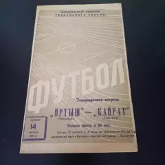 Иртыш (Павлодар) - Кайрат 1967