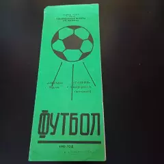 Сиваш (Ишунь) - Таврия 1990